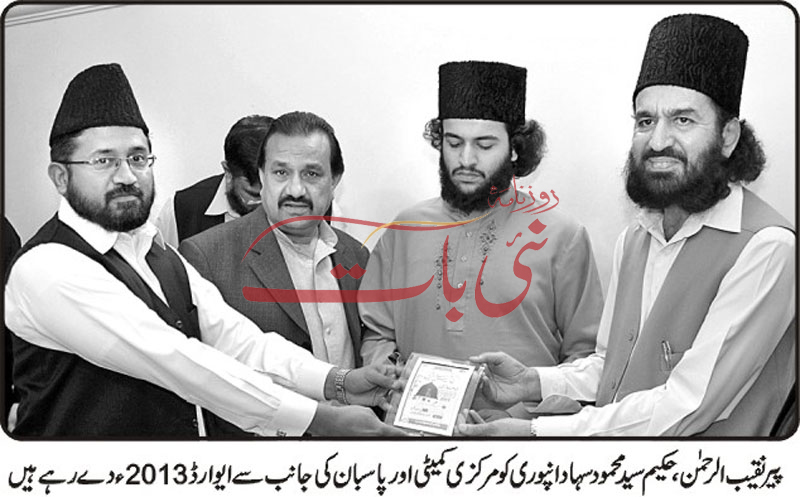 Pakistan Awami Tehreek Print Media CoverageDAILY NAI BAAT